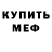 Метадон белоснежный Peppy