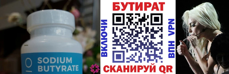 как найти   Медвежьегорск  БУТИРАТ жидкий экстази 