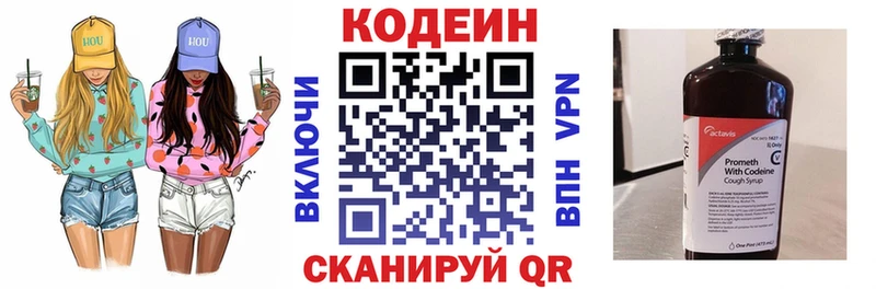хочу наркоту  OMG зеркало  Кодеиновый сироп Lean Purple Drank  Медвежьегорск 